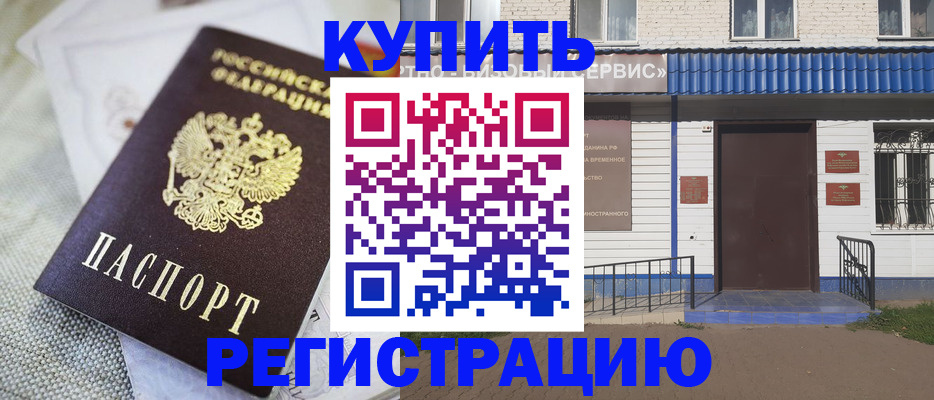 прописка поиск в Бородино