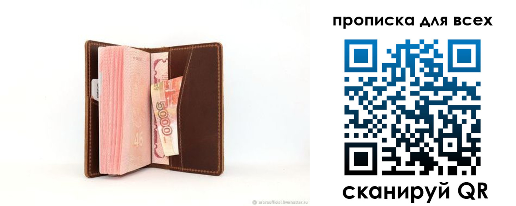временная регистрация в квартире в Бородино