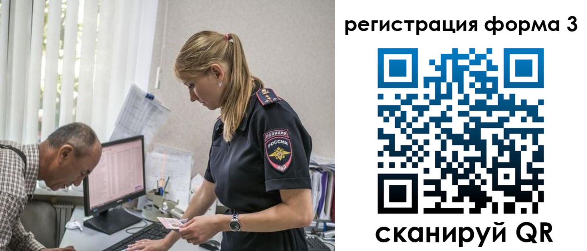 временная регистрация в квартире в Бородино