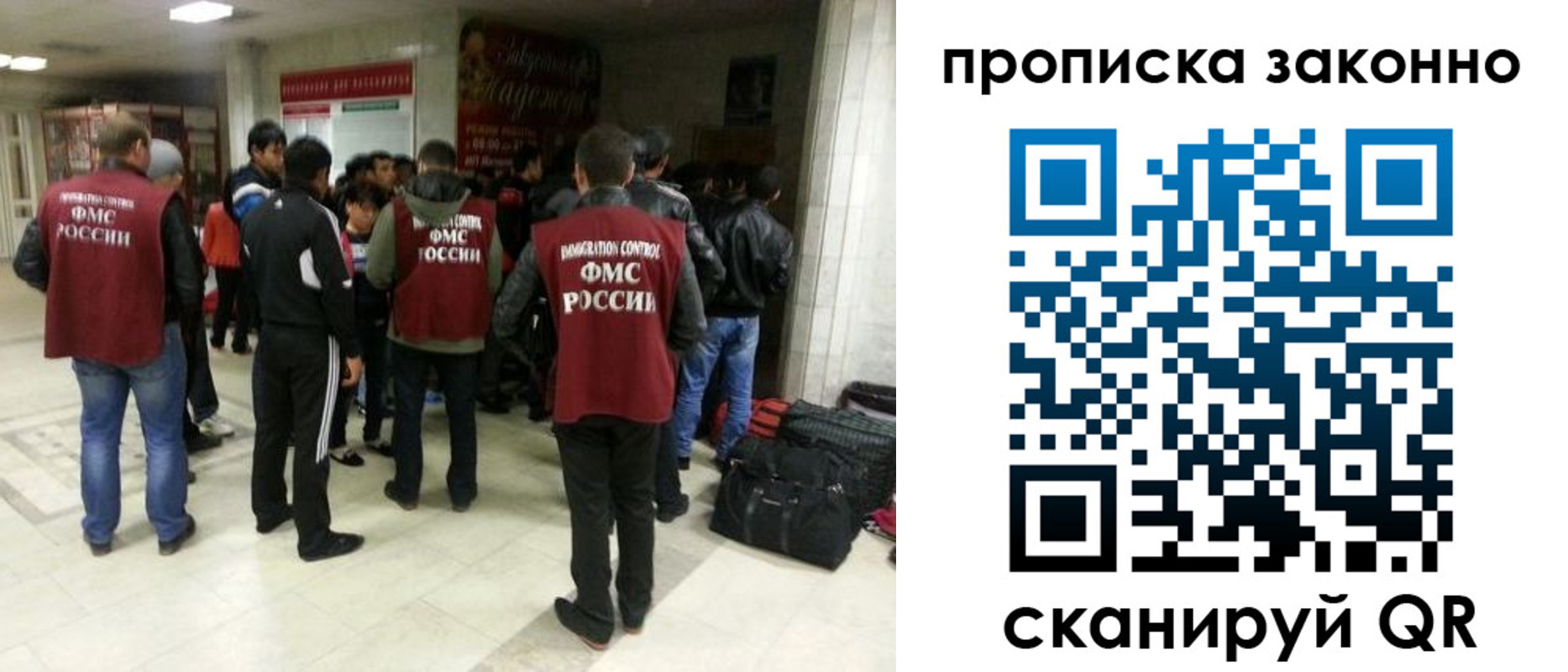прописка гарантия в Бородино