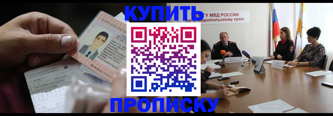 регистрация для дет. сада в Бородино