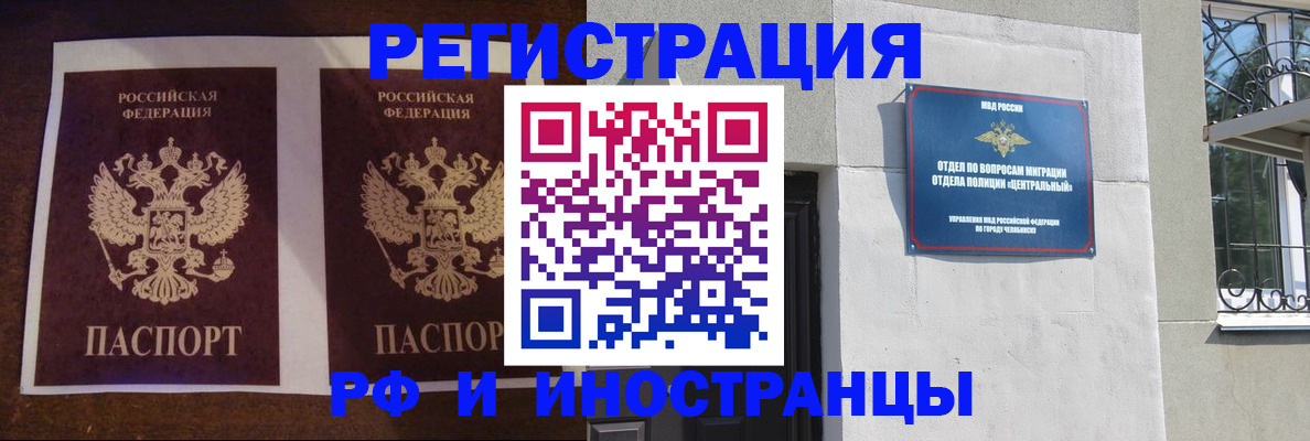 временная регистрация в квартире в Бородино