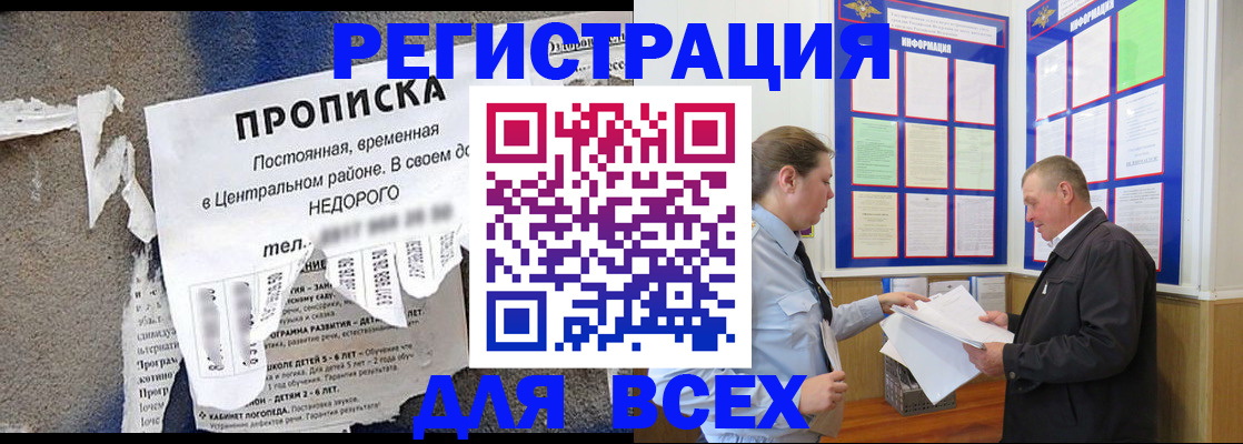 где прописаться в Бородино