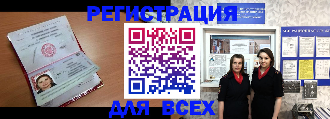 регистрация для дет. сада в Бородино